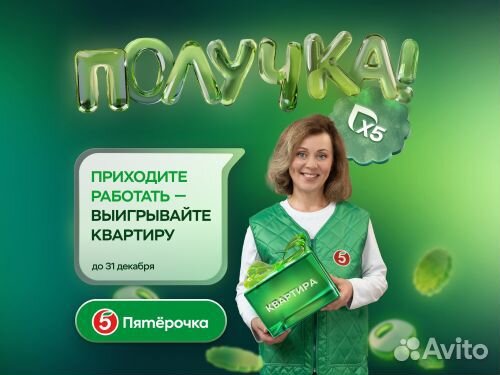 Директор магазина