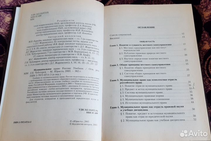 Книги учебники юриспруденция право история логика