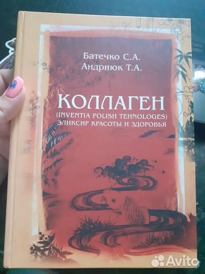 Книги разные (биология егэ, коллаген)