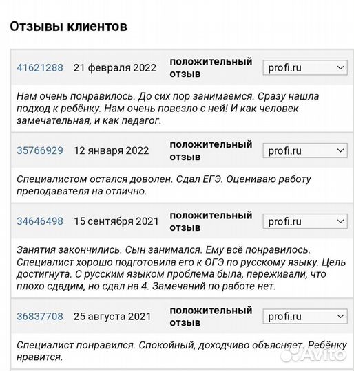 Репетитор по русскому языку
