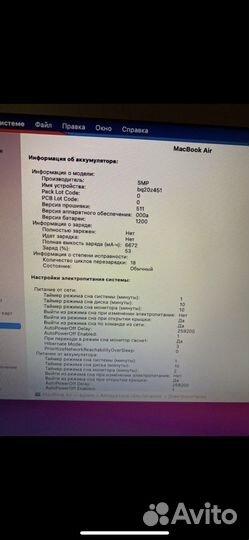 Apple MacBook air 13 2018