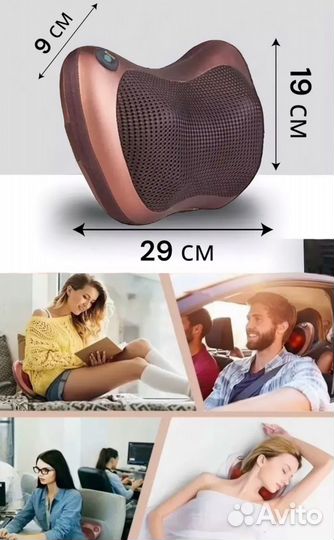 Массажная подушка для шеи