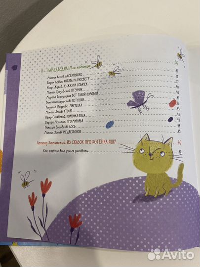 Книга лучшее чтение в 4 года clever