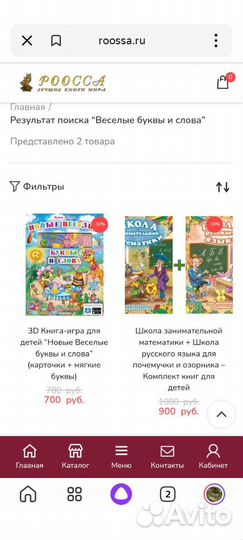 Книга игра учимся читать