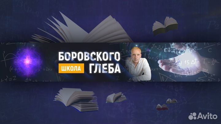 Подготовка к школе, лицею, гимназии