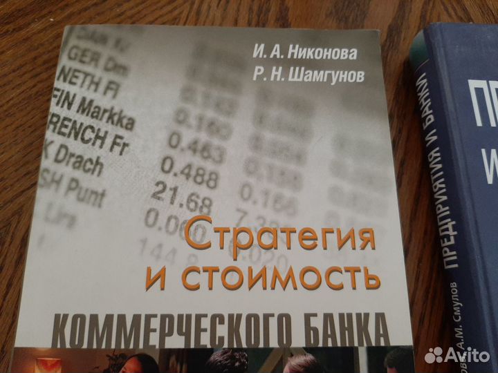 Учебная литература. Макроэкономика, банки