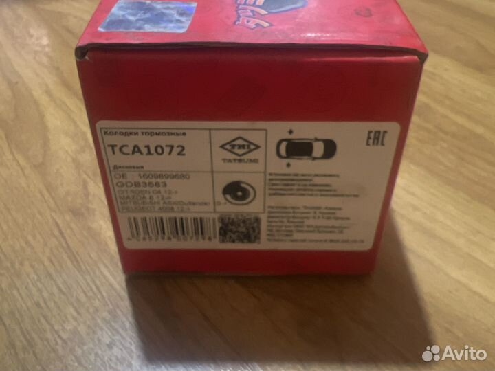 Колодки торм. mazda 6 mitsubishi Outlander III (12