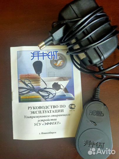 Ультрозвуковая стиральная машинка 