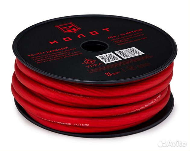 Кабель силовой Урал Молот кс-мт4