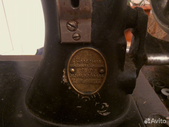 Продам старую швейную машину
