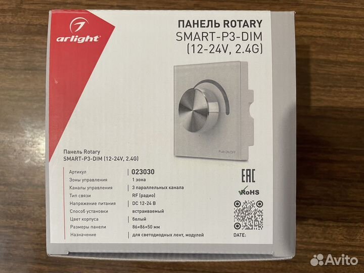 Диммер Alright 12-24V