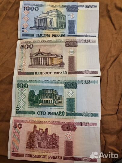 Банкноты Белорусские рубли одним лотом