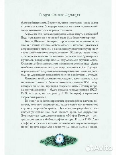 Тень над Иннсмутом