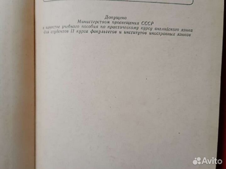 Учебники английского языка, год издания 74,74 77