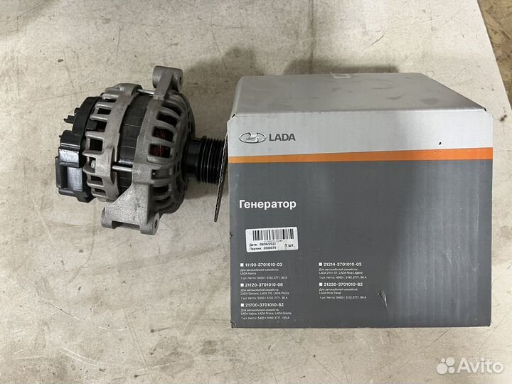 Генератор Лада Гранта, Калина, Приора, Нива