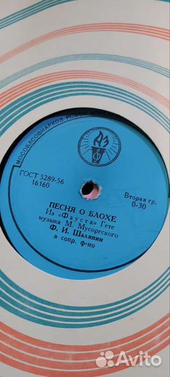 Грампластинки патефонные