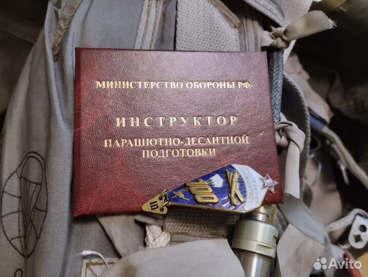 Знак инструктор парашютист СССР + удостоверение