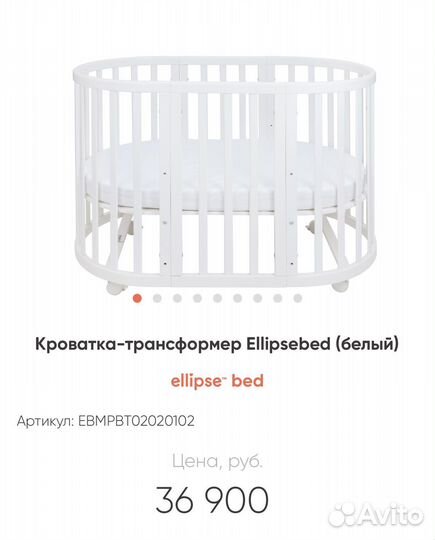 Кроватка-трансформер детская Ellipsebed