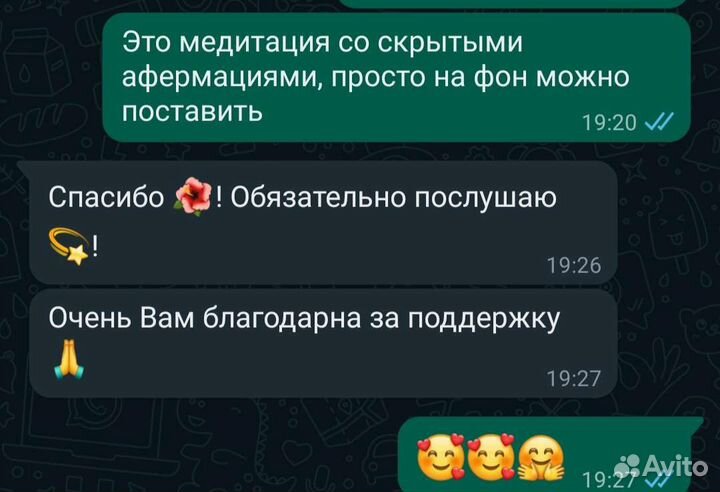 Экстрасенс