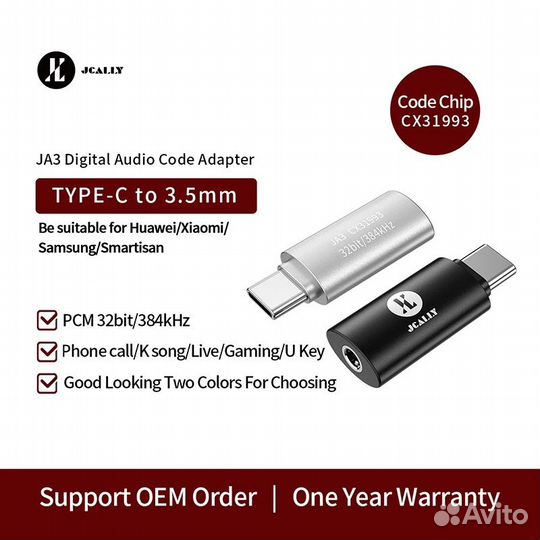 Jcally цифровой Hi-Fi аудио адаптер TypeC к 3,5мм