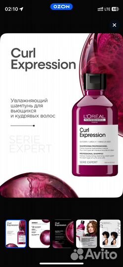 Шампунь L'Oreal Professionnel Curl Expression ю