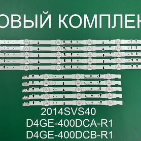 Новая 2014SVS40,D4GE-400DCA-R1,D4GE-400DCB-R1,D4GE