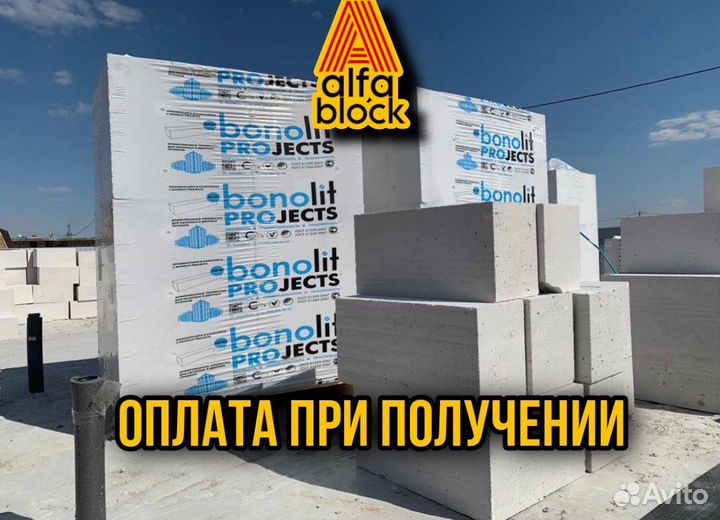 Газобетонные блоки