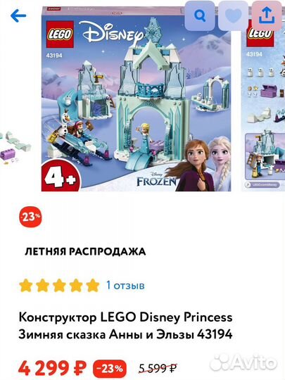 Лего Холодное сердце lego