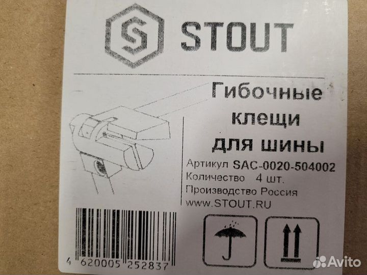 Гибочные клещи для шины шиногиб stout SAC-0020-504