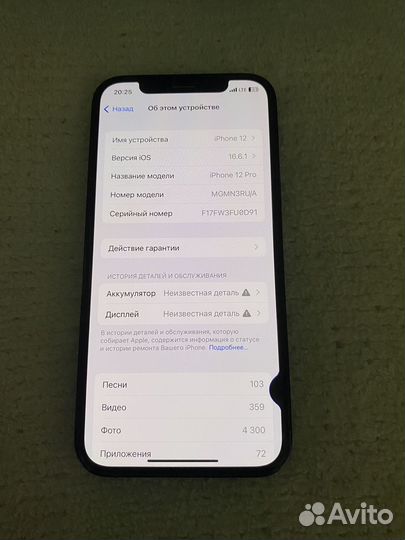 Дисплей iPhone 12/12pro