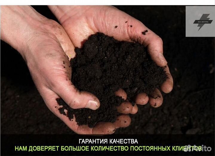 Купить чернозем