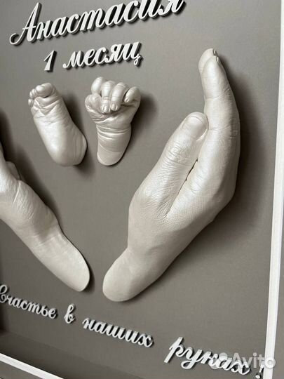 Мастер по слепкам