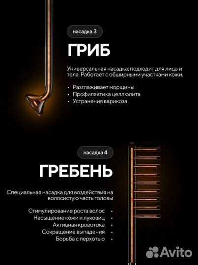 Аппарат дарсонваль новый