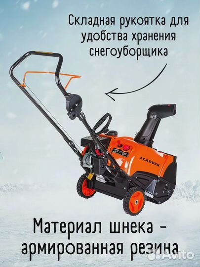 Снегоуборочник бенз. carver STG-3045