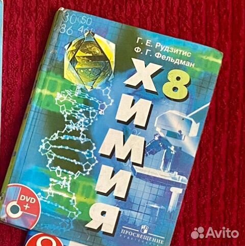 Учебники 8-го класса