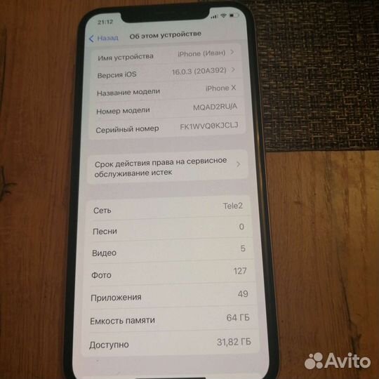 Мобильные телефоны бу iPhone 10