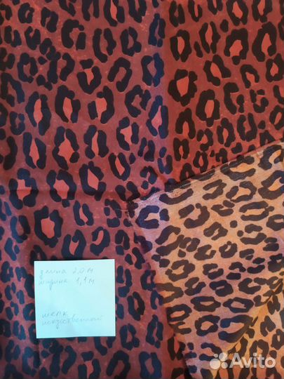 Отрезы ткани СССР