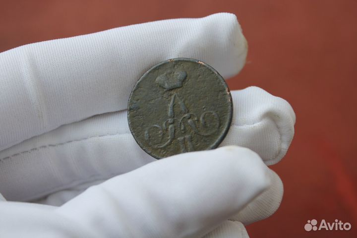 Копейка 1857 Александр II в Твери