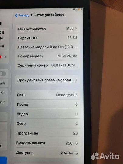 iPad Pro 12.9 (1 gen ) 256 gb