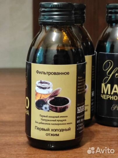 Масло черного тмина холодного отжима