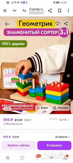 Развивающие игры для малыше