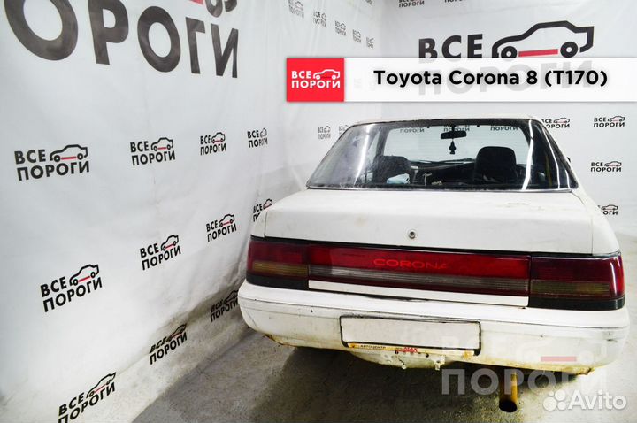 Рем арки для Toyota Corona viii (T170)