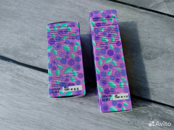 Набор косметики Крем и сыворотка Natura Siberica