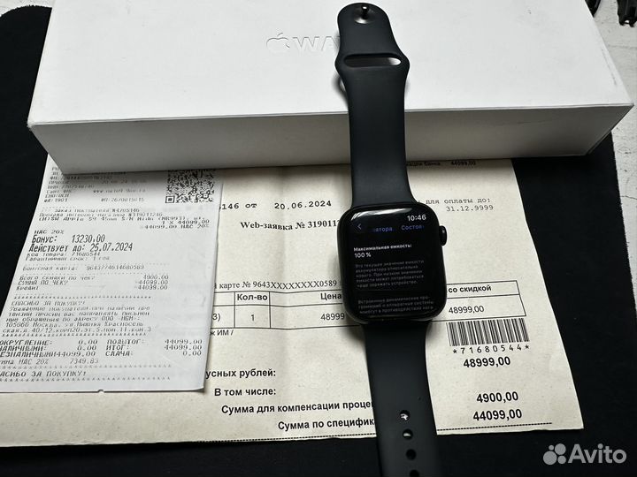 Apple watch S9 45mm