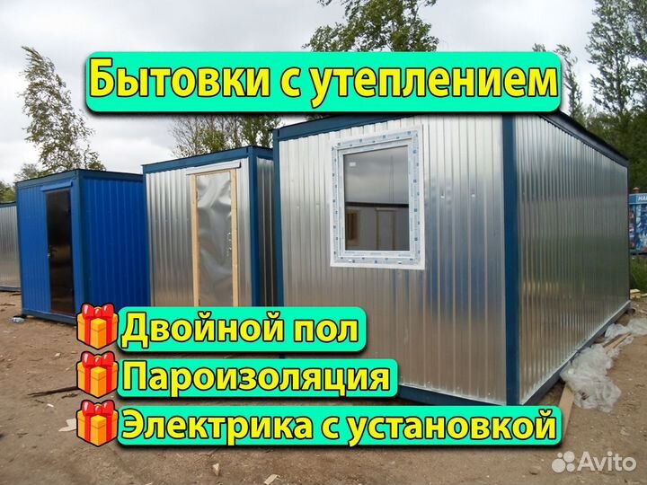 Вагончик Хозблок Бытовка