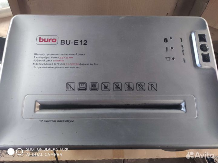Шредер buro BU-E12