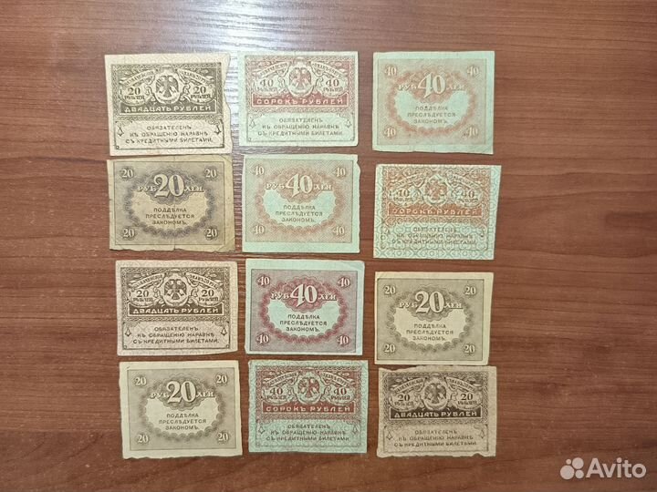 Деньги временного правительства Керенки