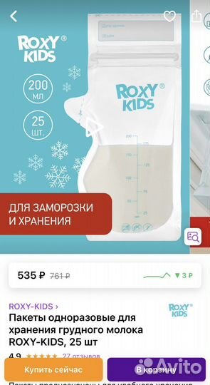 Молокоотсос электрический Medela Swing Flex