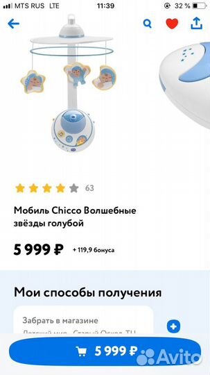 Детский мобиль в кроватку