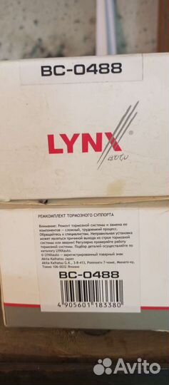 Ремкомплект тормозного